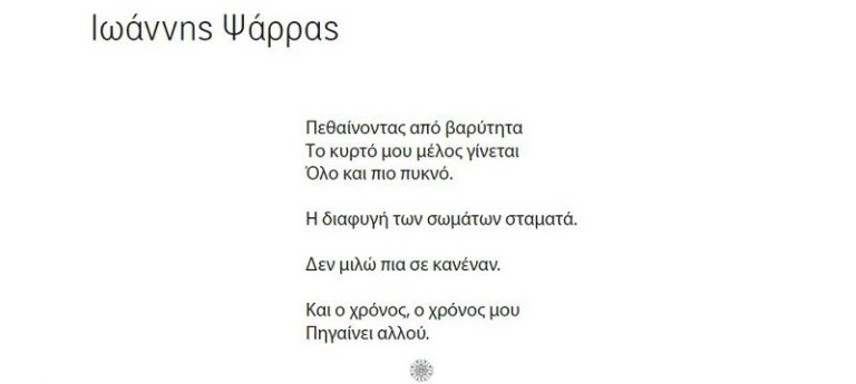 Post Image: Κοίλο ταξίδι και κυρτό